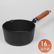 福介商店 日本鑄鐵鍋南部鐵器 岩鑄 木柄雙口片手油炸鍋 16cm