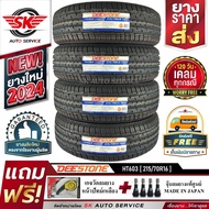 DEESTONE ยางรถยนต์ 215/70R16 (ล้อขอบ16) รุ่น HT603 4 เส้น (ล็อตใหม่ปี 2024)+ประกันอุบัติเหตุ