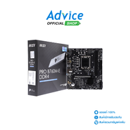 MAINBOARD (1700) MSI PRO B760M-E DDR4 - A0148226