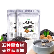 自然道黑芝麻核桃桑葚黑米黑豆粉黑芝麻糊冲饮谷物早餐即食五谷杂粮粉 黑芝麻五谷粉500g*2袋+碗勺
