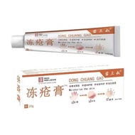 Daily New Arrival/Manufacturer Wholesale Miaosanshu Frozen Sore Cream 20g Shipment 4.20 YY