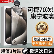 Lenovo for Apple iPhone16/sm02.my