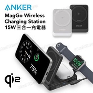 Anker - MagGo Wireless Charging Station (15W, Foldable 3-in-1) 三合一充電器 B2557｜無線充電器｜摺疊充電座｜Qi2充電器
