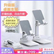 Mobile Phone Stand Folding Mobile Phone Stand Aluminum Alloy Stand Mobile Phone Stand Folding Mobile Phone Stand Folding Tablet Stand Ultra-Stable Desktop Stand iPad Stand Desktop Star 3C