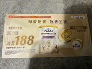 (包郵)雀巢能恩全護4號奶粉劵