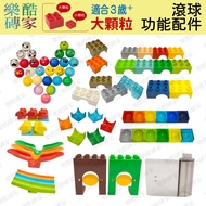 Large Particle Building Blocks Rolling Ball Track Slide Parts Accessories Enlightenment Educational 