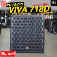 VIVA718D VL AUDIO ACTIVE SUB WOOFER 18 นิ้ว ตู้ลำโพงซับเบส แอคทีฟ 18 นิ้ว 1400 W. VL VIVA 718 D มีแอ