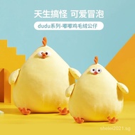 Miniso MINISO Chicks Dundun Chicken Doll Little Chicken Birthday Gift for Girls Graduation Gift Decoration Rbzg