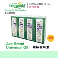 Axe Brand Medicated Oil 5ml (BUNDLE of 12) 斧牌药油5ml 一打装