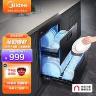 【京东小家】美的消毒柜家用嵌入式消毒碗小型二星级消毒碗筷100升大容量智能家电高温消毒90Q15S