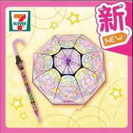 7-Eleven我係小忌廉彩繪透明長雨傘(只拆了吊脾&用了1次)