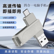 Engraving type-c High-Speed Disk In One Metal Mobile Phone USB Flash Disk Capacity Four 128g Suitabl