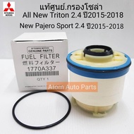 Genuine Solar Filter ALL NEW TRITON 2.4 PAJERO SPORT 2.4 Year 2015-2020 Code 1770A337