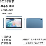 Full Netcom Game Entertainment Smart Learning Tablet 5G Tablet PC 37cm