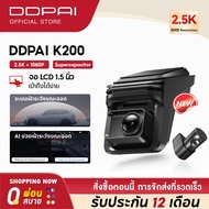 [2026 NEW] DDPAI K200 Dash Cam 2K+1080P Car Camera 1.5 Inch LCD Screen AI-Enhanced Smart Parking Sur