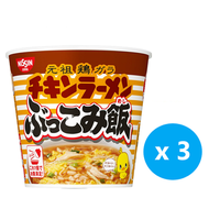 日清 - 元祖雞汁麵風味雜燴杯飯 即食飯【日本直送】x 3