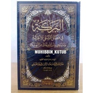 Al BAROKAH FI FADHLIS SA'YI WAL HAROKAH