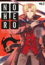 No Hero รัตติกาล... อันตราย 8 ตอน The End, The Beginning (ภาคจบ) Yu Wo (อวี้หว่อ)