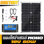 OSETOOT โซล่าเซลล์ แผงโซล่าเซลล์ 18V 60W พลังแสงอาทิตย์ โซล่าเซลล์ แผงพลังงานแสงอาทิตย์ Soler Panel