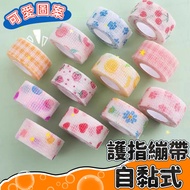 [Taiwan Ready Stock Shipping] Self-Adhesive Finger Protection Bandage Finger Bandage Writing Bandage
