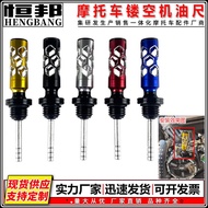 Hengbang Motorcycle Modification Accessories Hollow Oil Dipstick CNC Aluminum Alloy Multicolor Oil D