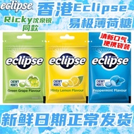 Hong Kong Eclipse Eclipse Mint Gummy Fresh Breath Mint Super Cool Lozenges Refreshing Refreshing 7.-