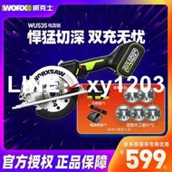威克士無刷鋰電圓鋸U535充電鋸木工鋸切割機手提鋸worx電動工具