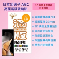 Vivo V40 5G Version 6.78 inch V2348 9H Hardness 3D Curved Full Glue Full Version Tempered Glass Prot