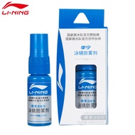 Genuine Super Anti-fog LI-NING Anti-fog swimming goggles solution