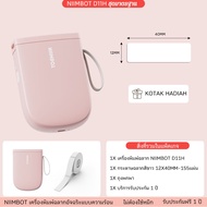 ของขวัญสุดชิค! NIIMBOT D11H เครื่องพิมพ์ฉลาก สำหรับนักเรียน-คนชอบจัดของ ให้วันเกิด Christmas ส่งจากก