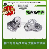 DPS6 6DCT250 Middle Shell Gearbox Shell