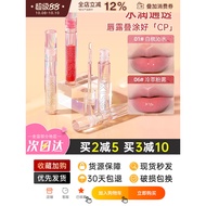 Ukiss Lip Oil Transparent Lip Gloss Mirror Water Gloss Lip Lip Gloss Bright Oil Lip Gloss Dudu Glass
