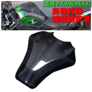 Suitable for Kawasaki Kawasaki Z900 Z900SE Modified Carbon Fiber Fuel Tank Cover Sticker Protective 