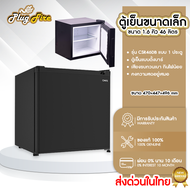 ตู้เย็น Refrigerator ตู้เย็นประเดียว ตู้เย็นขนาดเล็ก CHiQ ขนาด 46L 1.6Q / 92L 3Q / 138L 4.9Q แบบ 1 บ