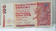 2000年渣打銀行$100紙幣(Sc3)