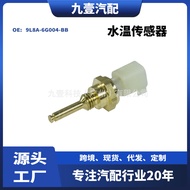 适用福特 汽车温度传感器 水温传感器9L8A-6G004-9L8Z-6G004-B