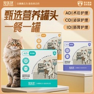 Pet Doctor Until Cat Canned Staple Food Prescription Can ad Urinary Gastrointestinal Sterilization P