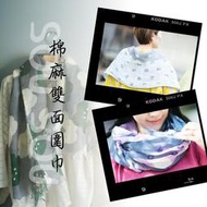 【預購】SOUSOU棉麻混紡 雙面圍巾 兩用圍巾 披肩 圍脖 絲巾♡萌獸動物園♡
