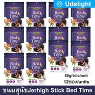 ขนมสุนัข Jerhigh BedTime Stick ขนมสุนัขเล็ก ขนมสุนัขใหญ่ 60กรัม (12ซอง) Jerhigh Stick Bed Time Dog Snack Dog Treat 60g. (12pouches)