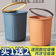 【買一送二】北歐風垃圾桶家用大容量帶壓圈廚房辦公室雜物垃圾簍 吉星百貨