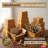 (20 Sheets) Postal Box With Printed Address Parcel F Middle Large 2F G H I3 Layers L M M+ P1 P2 P3 S