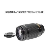 【廖琪琪昭和相機舖】NIKON ED AF NIKKOR 70-300mm F4-5.6D 超低色散 全幅 保固一個月
