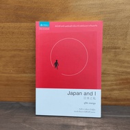 Japan and I-Dedicate Hemamu ️1122675