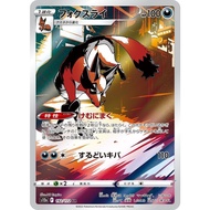 Thievul AR S12a 192/172 AR | Pokemon Card PTCG | Japanese |