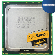 INTEL X5650 ราคา ถูก ซีพียู CPU 1366 XEON X5650 พร้อมส่ง ส่งเร็ว ฟรี ซิริโครน มีประกันไทย