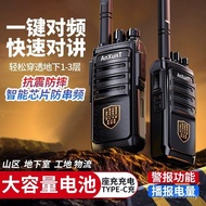 Manufacturer High-Power Exclusively Supply Wholesale Basement Walkie-Talkie Outdoor Cross-Border Mou