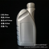Hot Sale [Wholesale Price]1L Plastic Bottle Antifreeze Liquid Packaging Bottle1000ml Brake Oil Bottl