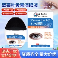 Akito Mikawa Blueberry Lutein Eye Drop Eye Lotion Dry Eye Astringent Relieve Fatigue Eye Lotion Eye 