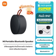Xiaomi Mi Portable Bluetooth Speaker ลำโพงบลูทูธ ลำโพง Bluetooth ไร้สาย ลำโพงบลูทูธเบสหนัก 5.0 กันน้ำกลางแจ้ง ง่ายต่อการพกพา เสียงดี พร้อมส่งจากรุงเทพ ประกันศูนย์ไทย 1 ปี