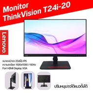 หน้าจอคอมพิวเตอร์  Lenovo Think Vision T24i-20 FHD 1920 x 1080 ขนาด 23.8″ ปรับหมุนหน้าจอได้